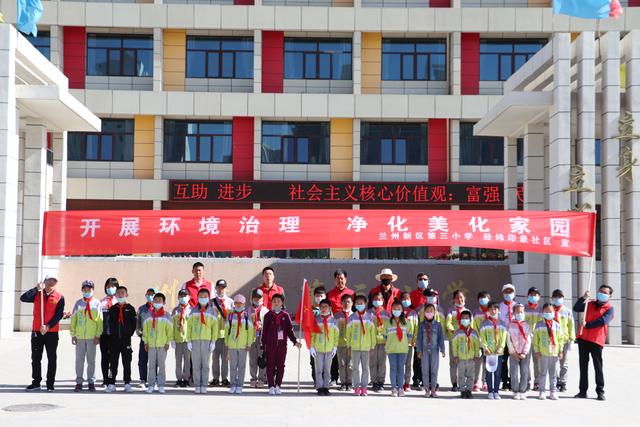 蘭州新區(qū)第三小學(xué)開展“小手拉大手·共創(chuàng)文明城”志愿服務(wù)活動